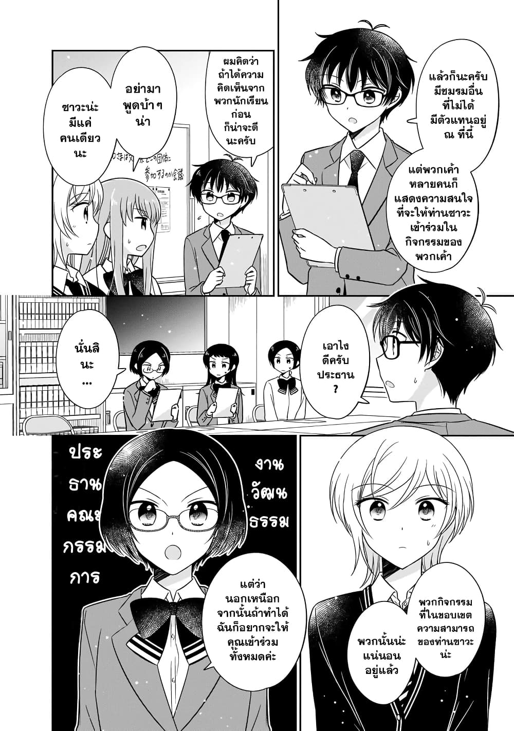 Oshibana! ตอนที่ 11 (12)